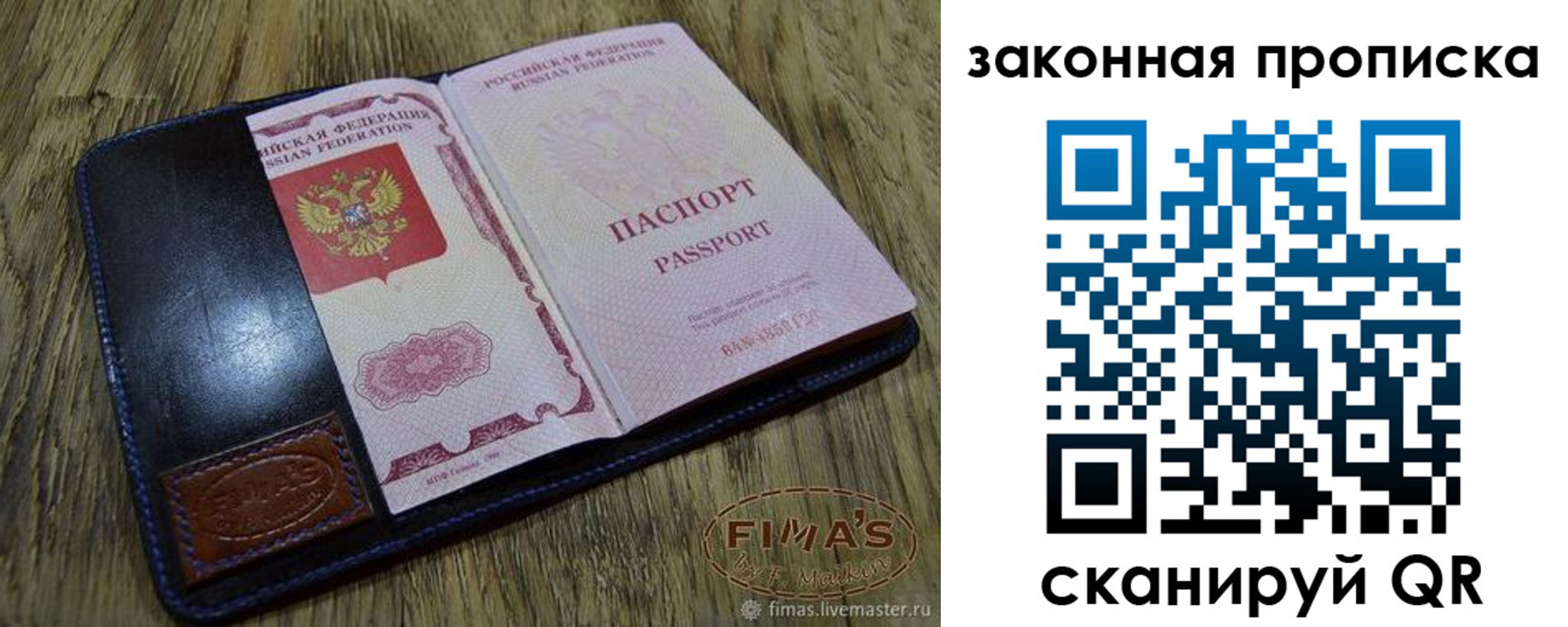временная регистрация для школы в Наро-Фоминске