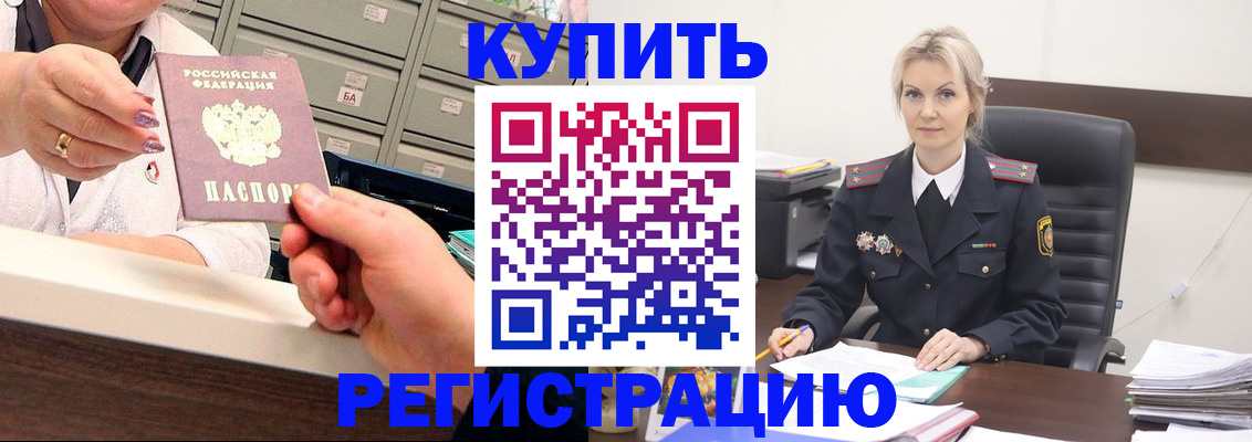 прописка поиск в Наро-Фоминске