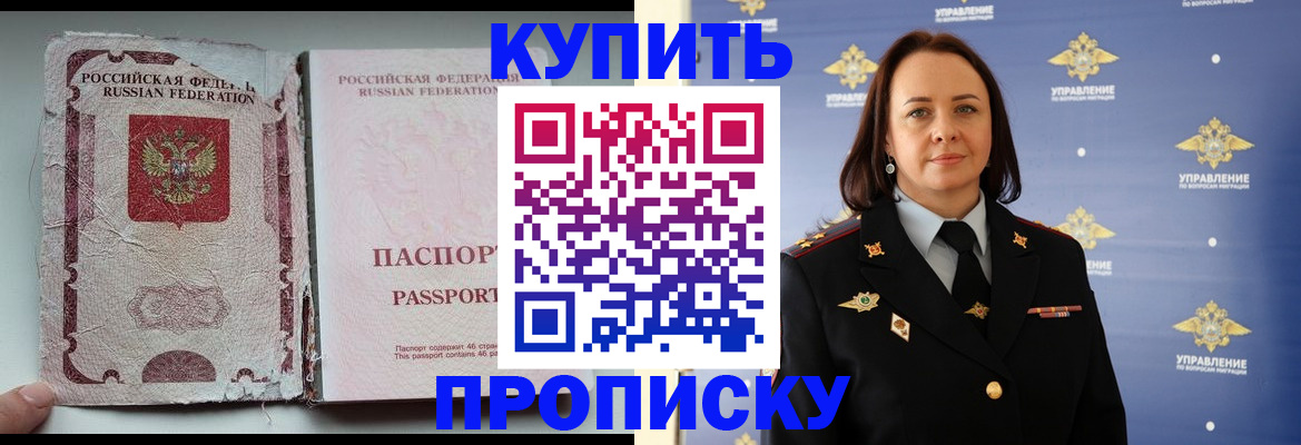 миграционный учет в Наро-Фоминске