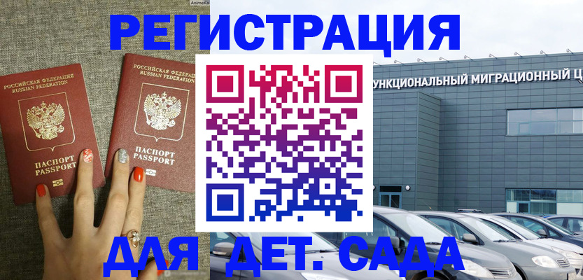 прописка для кредита в Наро-Фоминске