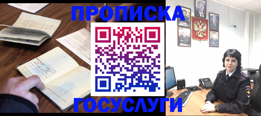 временная регистрация поиск в Наро-Фоминске